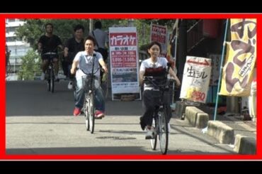 浜ちゃんと葵わかなが自転車で大阪・谷町を疾走！