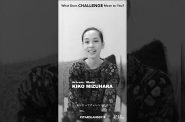 What Does CHALLENGE Mean to You? - 水原希子編 -