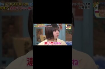 日向坂46松田好花　ラーメンを美味しく食べるこのちゃん！