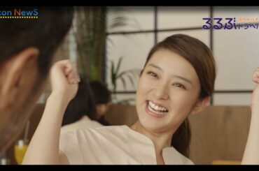 武井咲が「でてこいや～！！」i.JTB『るるぶトラベル』CM「るるぶトラベルででてこいや～、出張は私にまかせなさい＋家族旅行」篇