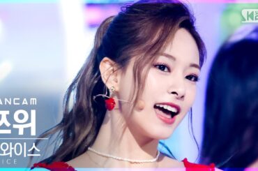 [안방1열 직캠4K] 트와이스 쯔위 'Alcohol-Free' (TWICE TZUYU FanCam)│@SBS Inkigayo_2021.06.13.