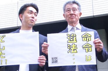 東京都（知事：小池百合子）へ違法判決！長谷川耕造（72）代取の所感｜グローバルダイニング（7625）