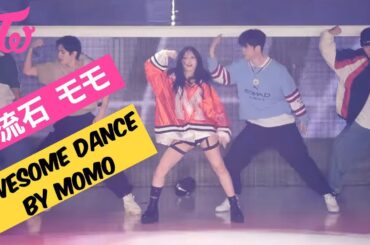 Twice モモ 流石！ソロのダンス最高 / Twice Momo solo dance is just awesome / #shorts