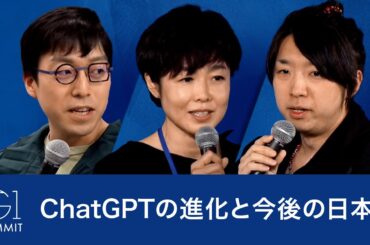 【冒頭2分 公開】成田悠輔・落合陽一・有働由美子が大放談！ChatGPTの進化と今後の日本