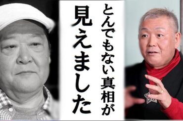 【衝撃】江原啓之が霊視してダチョウ倶楽部 上島竜兵さんの件について語ったある一言に一同騒然　スピリチュアル おと語り