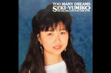 関ゆみ子 　TOO MANY DREAMS（ちびまる子ちゃん主題歌挿入）