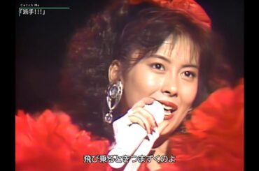 【HD画質】中山美穂　「派手!!!」（1988年）