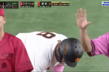 プロ野球【巨人 vs 広島カープ 】ハイライト vs ホームラン  プロ野球セ・リーグ