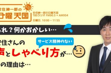 ん？安住さんの声が…🙄　起きて10分後😪