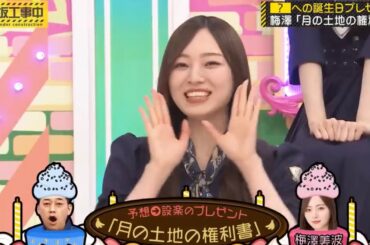 設楽さんに告白してしまう梅澤美波｜乃木坂46