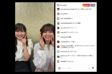 bis 2023年7月号発売記念 インスタライブ(ゲスト：本間日陽・高橋真生) (2023年6月2日20時00分～)