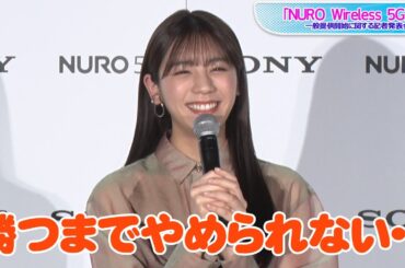 “ゲーマー”貴島明日香、負けず嫌いな一面を告白　「勝つまでやめられなくなっちゃう」