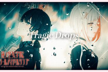 DOLLCHESTRA 「Tragic Drops」 リリックビデオ (ラブライブ！蓮ノ空女学院スクールアイドルクラブ)