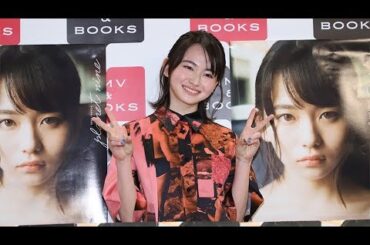 【動画レポ：山田杏奈 ファースト写真集「PLANET NINE」重版記念イベント】