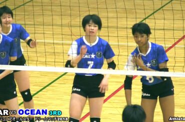 春高バレー女子オールスター【宮部愛芽世(金蘭会)3rd★STAR vs OCEAN】全日本ジュニアオールスタードリームマッチVolleyball high school Japan