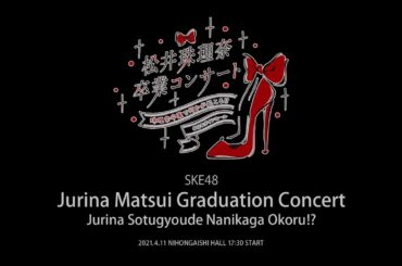 SKE48 Arena Concert/Jurina Matsui Graduation Concert "Jurina Sotsugyoude Nanikaga Okoru!?"