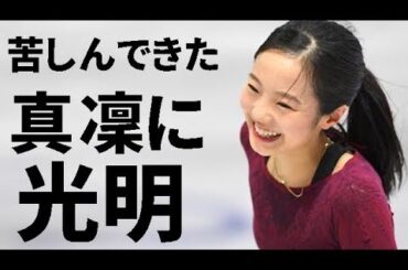 本田真凜　アルトゥニアン氏に師事して米国に練習拠点を移す決断は、徐々に実を結びつつある【フィギュア スケート】