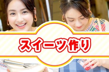 平祐奈がダッチオーブンで作る本格BBQスイーツにチャレンジ！【平祐奈チャレンジYuna★Tube】