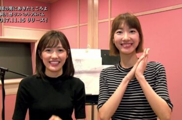 柏木由紀＆渡辺麻友（AKB48）／UFO (from「阿久悠リスペクト・アルバム」)