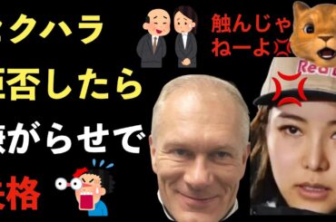 高梨沙羅が検査官ミカ・ユッカラから驚きの指示をされていた！断ると失格判定に！北京五輪【Masaニュース雑談】