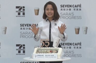 高梨沙羅がカフェ店員姿を披露  スポンサーのイベントで