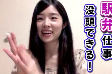 【AKB48 岩立沙穂】事務所移籍に至った経緯と理由が妥当すぎる