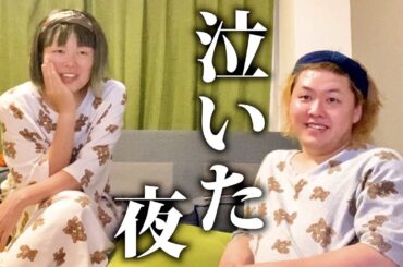 【藤原しおり＆ぺえ】すっぴん姉妹が風呂上がりにアイス食って語る