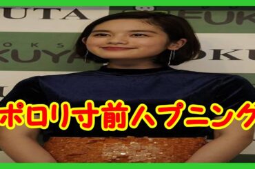 筧美和子 「とんねるず」ポロリ寸前