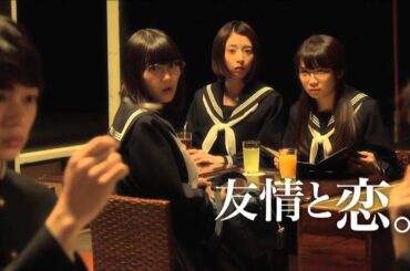 映画「超能力研究部の3人」予告編 乃木坂46・橋本奈々未らが熱演