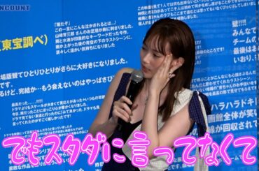 本田翼 TikTok開設は事務所に内緒だった「言ってなくて」 フォロワー100万人に喜び　劇場版ラジエーションハウス 公開後舞台あいさつ