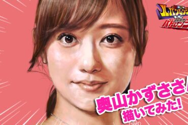 【描いてみた！】奥山かずささん・パトレン３号・明神つかさ from 快盗戦隊ルパンレンジャーVS警察戦隊パトレンジャー