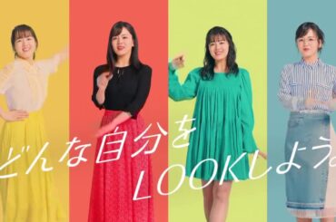 伊原六花  不二家  LOOK「自分をLOOK」篇 TVCM