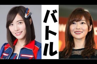 HKT48指原莉乃がSKE48松井珠理奈にブチギレ…