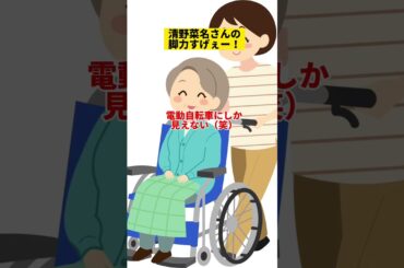 清野菜名さんの脚力ハンパねぇー！#Shorts チャンネル登録をお願いします！ご相談をご希望の方は【説明欄】を見てお電話いただくかメールでお願い致します#離婚#離婚相談#調停#家庭裁判所#モラハラ#新