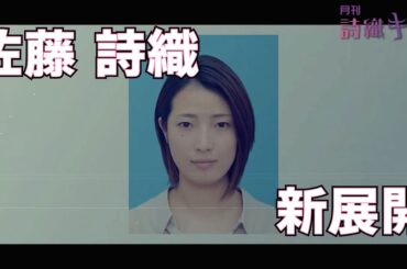 【第6号】『詩織キック』2023年詩織キック初放送！［20230110］