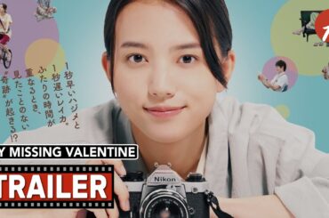 My Missing Valentine (2023) 1秒先の彼 - Movie Trailer - Far East Films