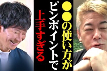 【ホリエモン】渡部建の動き方をこっそり見てたんだけど…●●の使い方が凄すぎて愕然としました【多目的トイレ 不貞行為 佐々木希 アンジャッシュ渡部 復活】