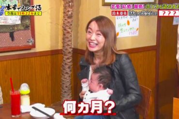 【ダウンタウンなう】恋愛!結婚! 離婚! ホンネを語る女たち! 吉岡里帆 「あまちゃん」 part 1