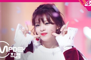 [MPD직캠] 트와이스 정연 직캠 'LIKEY' (TWICE JEONGYEON FanCam) | @MCOUNTDOWN_2017.11.2