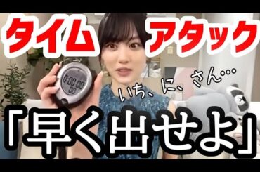 【乃木坂46】一発では許さない山下美月さん（タイムアタック）【M男】