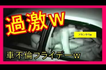 【斉藤孝信＆早川美奈不倫】フライデー画像が過激になってるｗ嫁バレに解雇と左遷でゲロリアンな人生オワタ展開ｗ【芸能人失墜！】