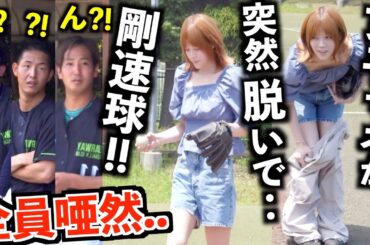 【実は元男】女子マネが突然試合に乱入して豪速球を投げたら‥