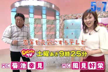 『99.9-刑事専門弁護士- THE MOVIE』9.99秒チャレンジ！＜じゃじゃじゃTV（IBC岩手放送）＞