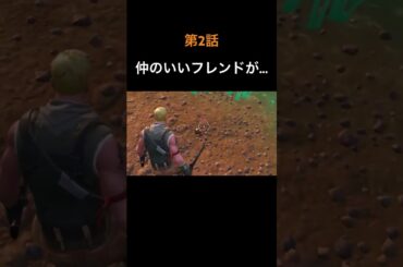 楽しく遊んでただけなのに…。 #fortnite #フォートナイト #最強の小技 #推しの子ed