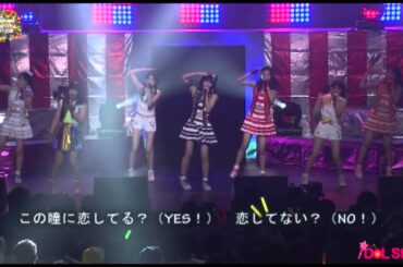 ☆恋してYES～これが私のアイドル道！～6.21SPバージョン（田中チーム）