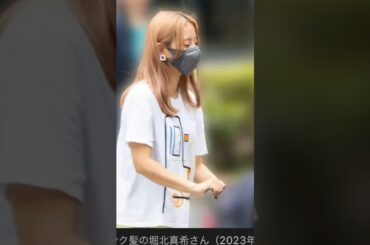 【速報】堀北真希の衝撃の姿・・（2023.6 現在）