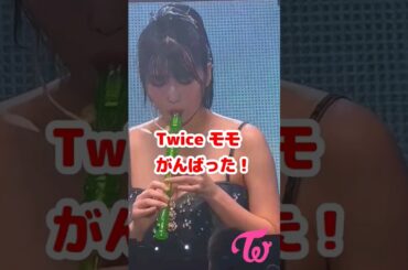 Twice モモ リコーダーがんばった / Momo gave great try / #Shorts