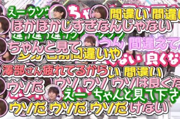 【櫻坂46】夏鈴ちゃん、疑惑の1位にメンバー猛抗議