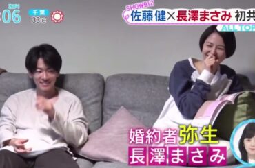 佐藤健×長澤まさみ 初共演 『 ZIP! 』2023年7月25日