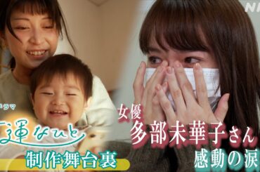 がんの夫が他界後、たくましく一人息子を育てる女性 [ドラマ・幸運なひと] | NHK